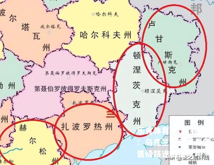 欧预赛纷争：乌克兰不敌卢森堡，晋级路途更加坎坷