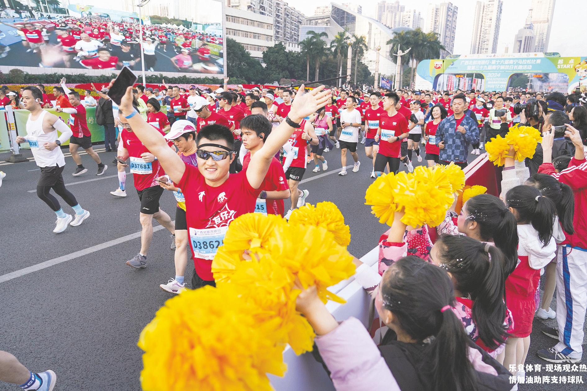 乐竟体育-现场观众热情加油助阵支持球队